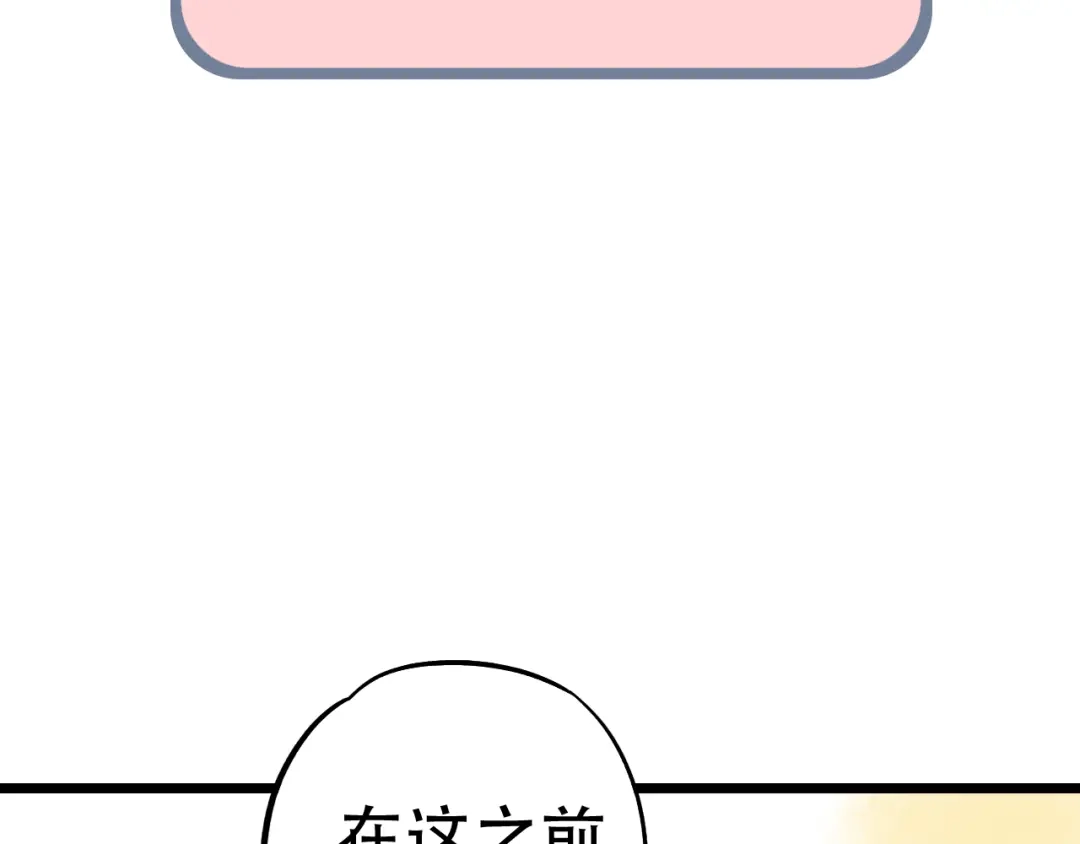 《泽上寂寞萤火》第15话 想对你说的话… 第121页