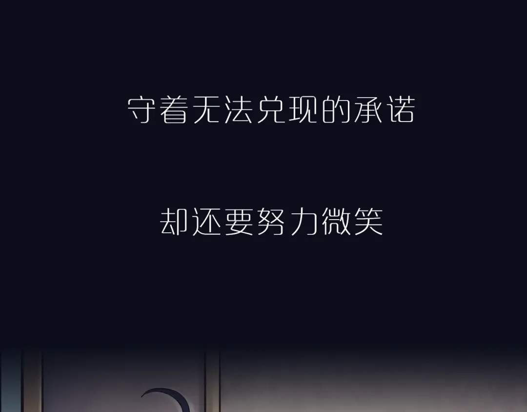 《泽上寂寞萤火》序章 致我们寂寞又温暖的青春 第17页