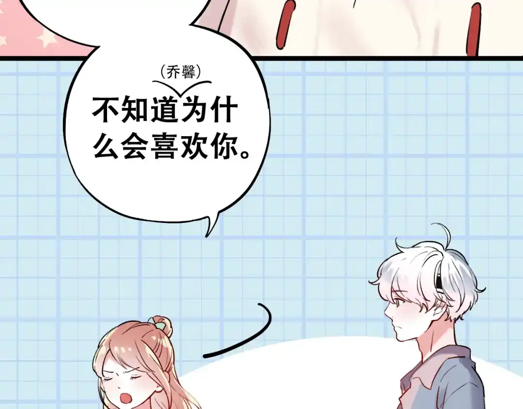 《泽上寂寞萤火》第16话（上） 你喜欢的女生 第27页