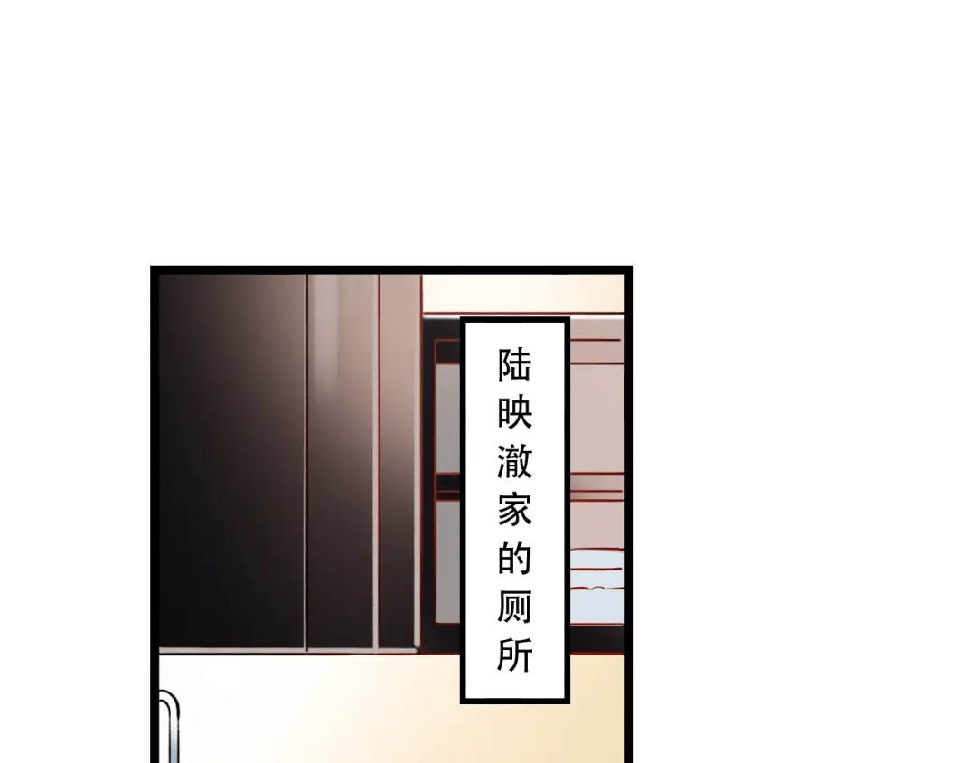 《泽上寂寞萤火》第16话（上） 你喜欢的女生 第10页