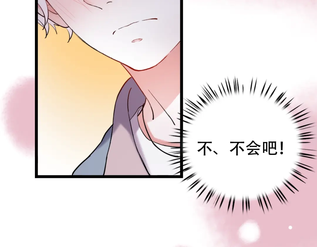 《泽上寂寞萤火》第16话（上） 你喜欢的女生 第41页