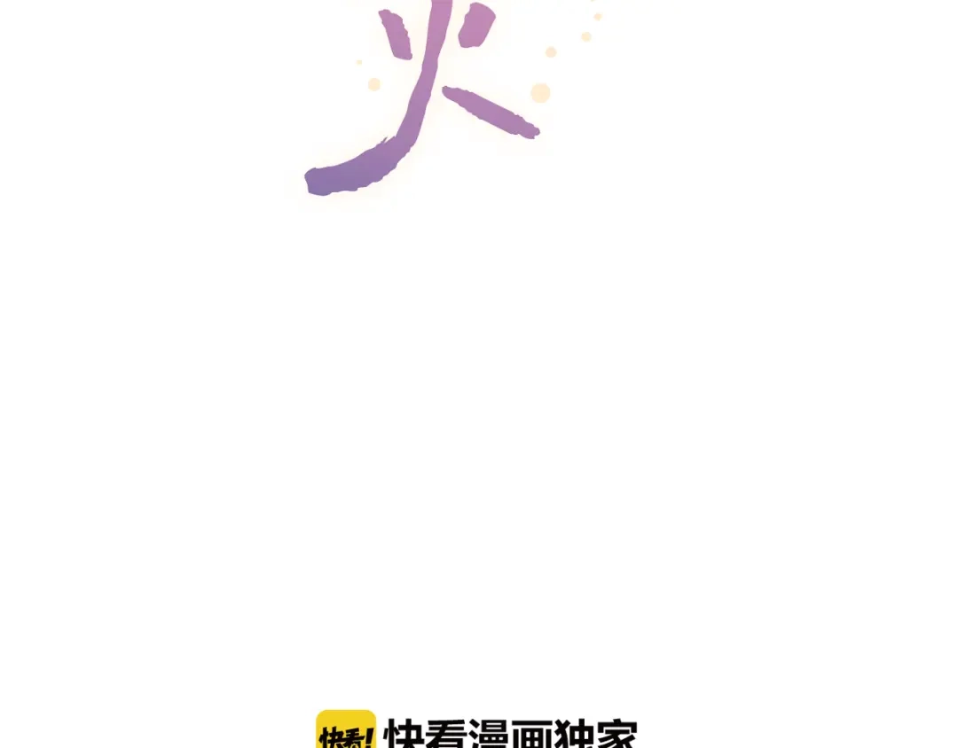 《泽上寂寞萤火》第16话（上） 你喜欢的女生 第8页