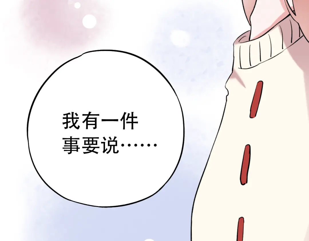 《泽上寂寞萤火》第16话（上） 你喜欢的女生 第5页