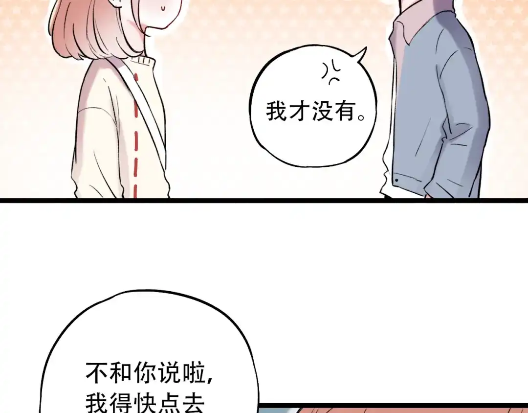 《泽上寂寞萤火》第16话（上） 你喜欢的女生 第50页