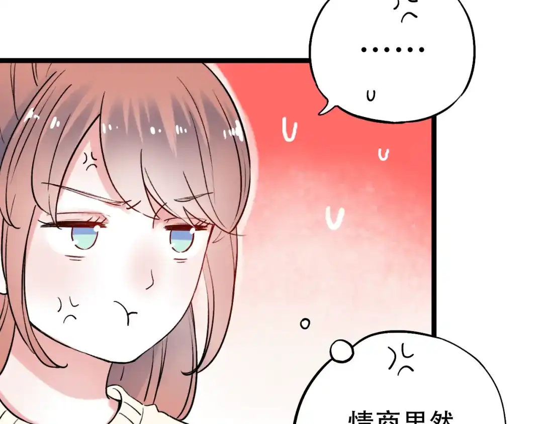 《泽上寂寞萤火》第16话（上） 你喜欢的女生 第23页