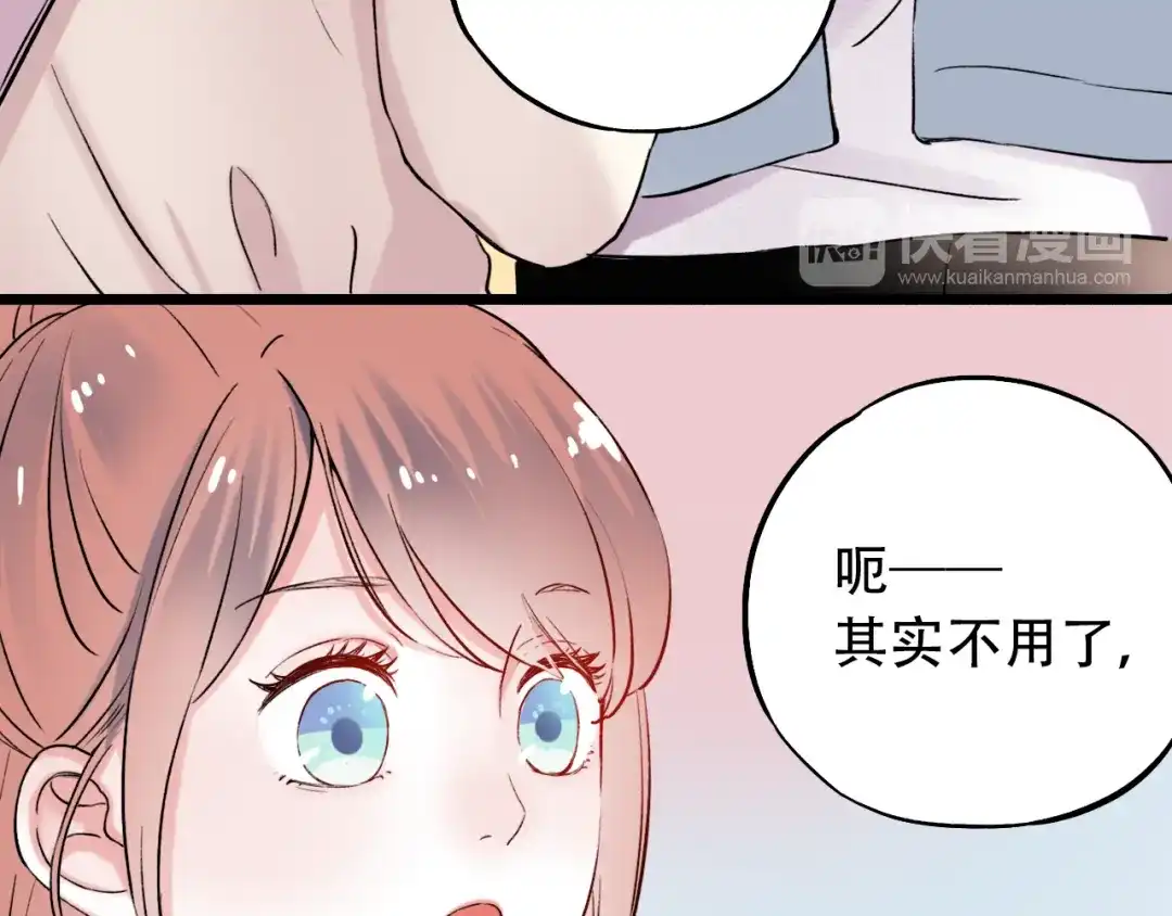 《泽上寂寞萤火》第16话（上） 你喜欢的女生 第56页