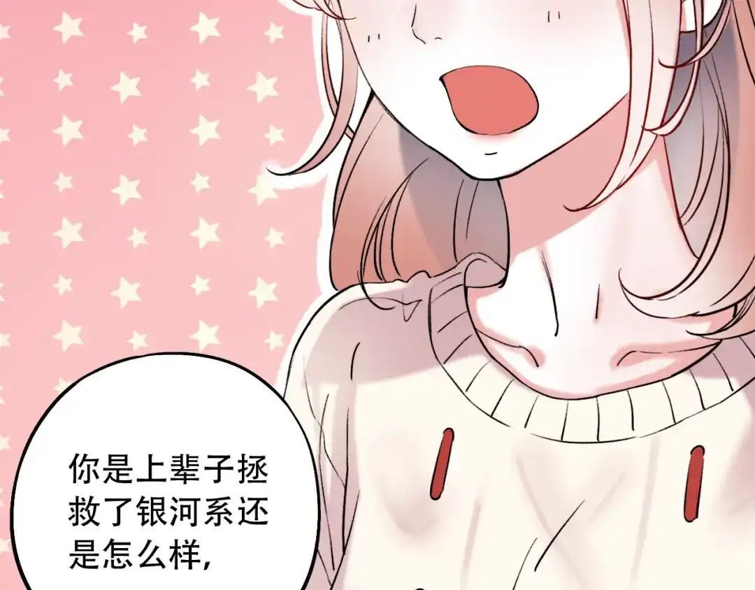 《泽上寂寞萤火》第16话（上） 你喜欢的女生 第26页