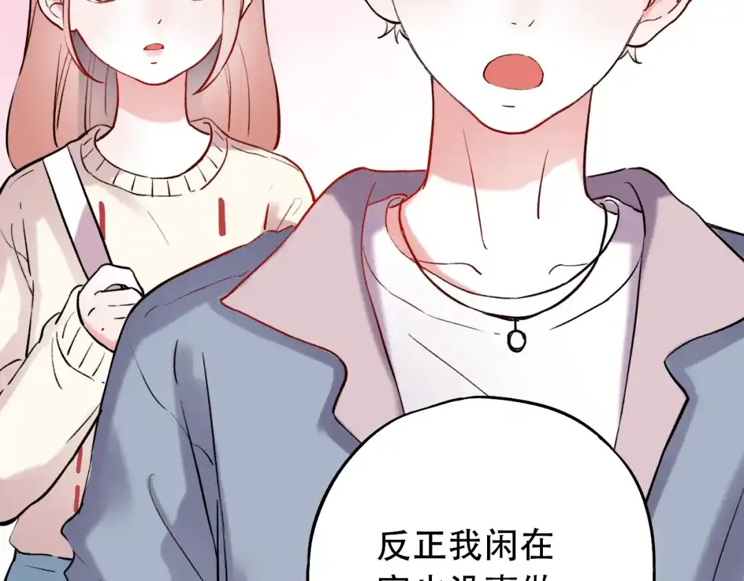 《泽上寂寞萤火》第16话（上） 你喜欢的女生 第59页