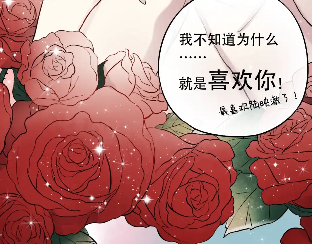 《泽上寂寞萤火》第16话（上） 你喜欢的女生 第39页