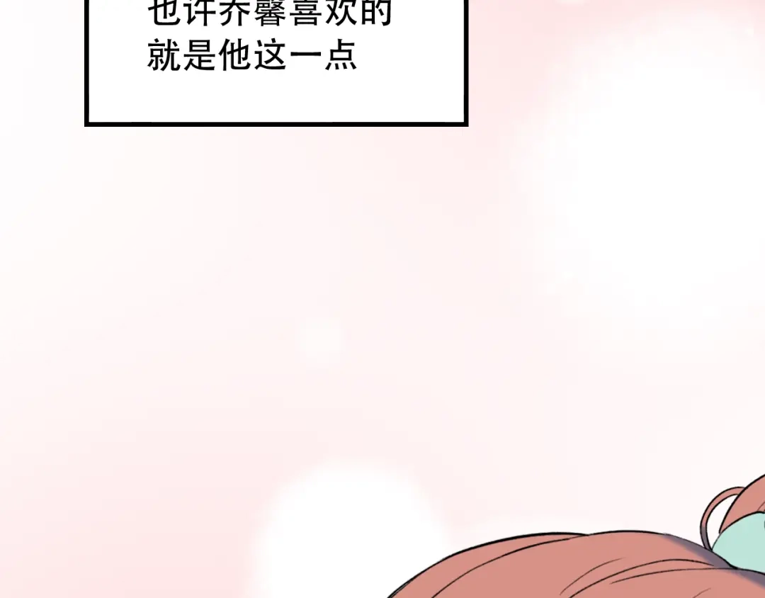 《泽上寂寞萤火》第16话（上） 你喜欢的女生 第76页