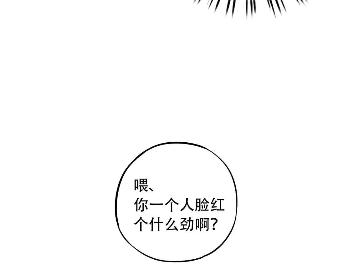 《泽上寂寞萤火》第16话（上） 你喜欢的女生 第45页