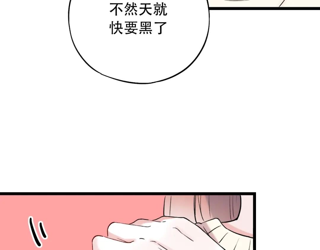 《泽上寂寞萤火》第16话（上） 你喜欢的女生 第52页