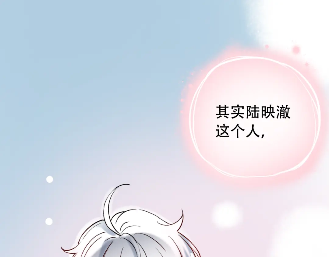 《泽上寂寞萤火》第16话（上） 你喜欢的女生 第70页