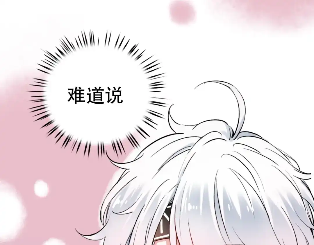 《泽上寂寞萤火》第16话（上） 你喜欢的女生 第42页