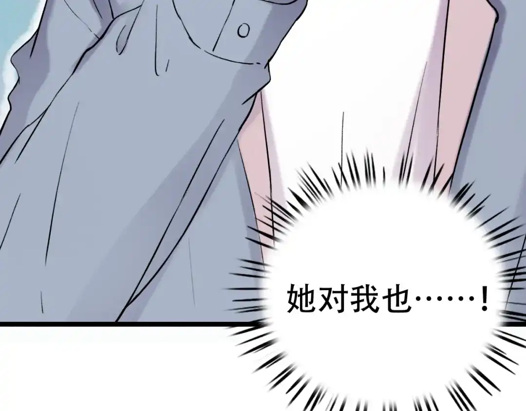 《泽上寂寞萤火》第16话（上） 你喜欢的女生 第44页