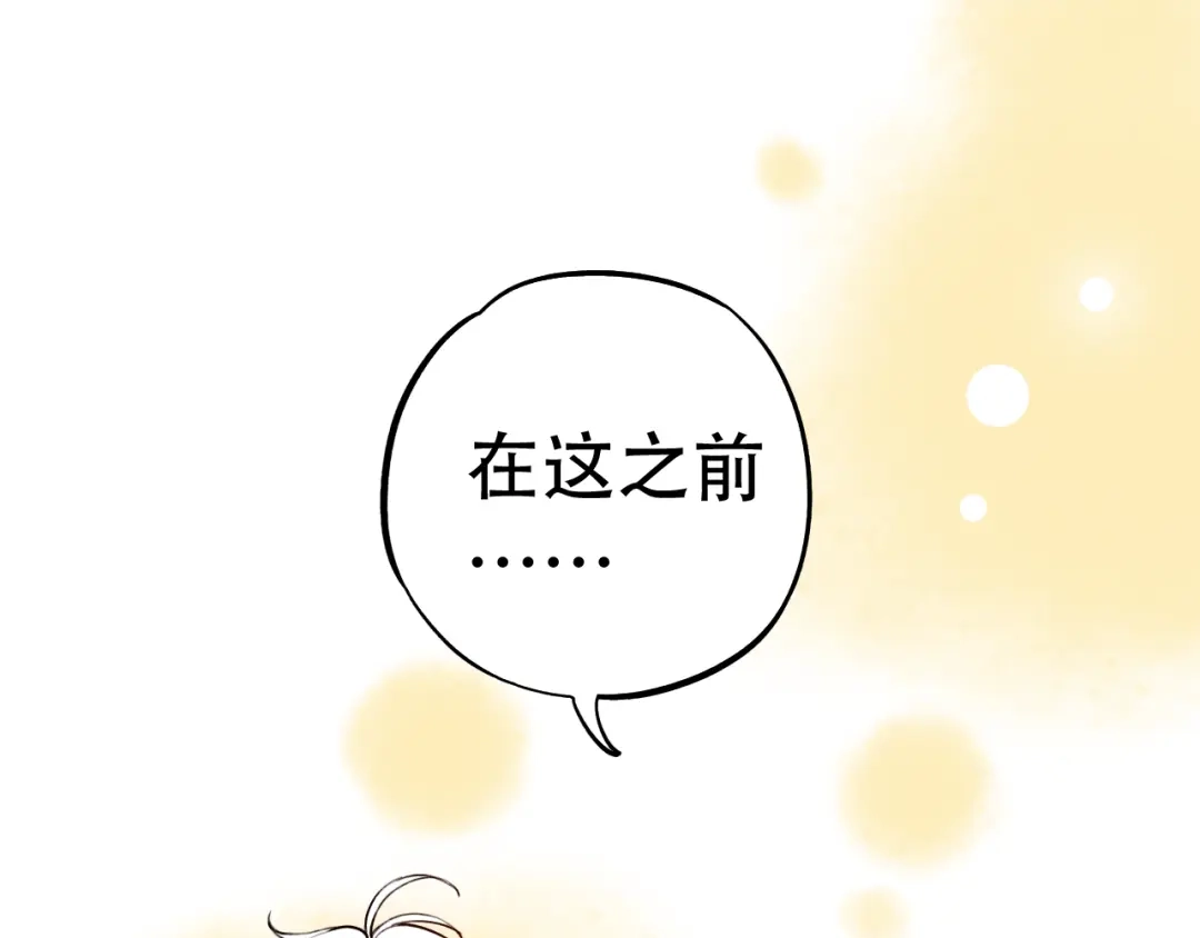 《泽上寂寞萤火》第16话（上） 你喜欢的女生 第1页