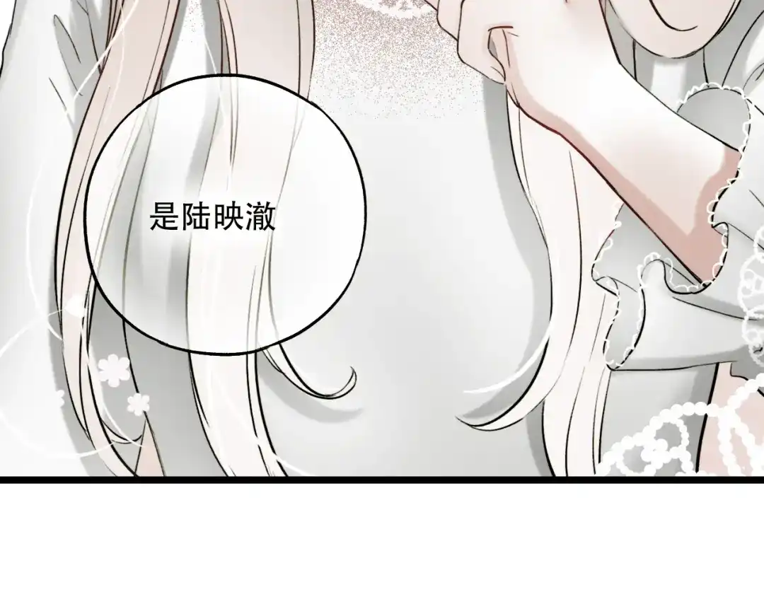 《泽上寂寞萤火》第16话（下） 乱掉的发丝 第86页
