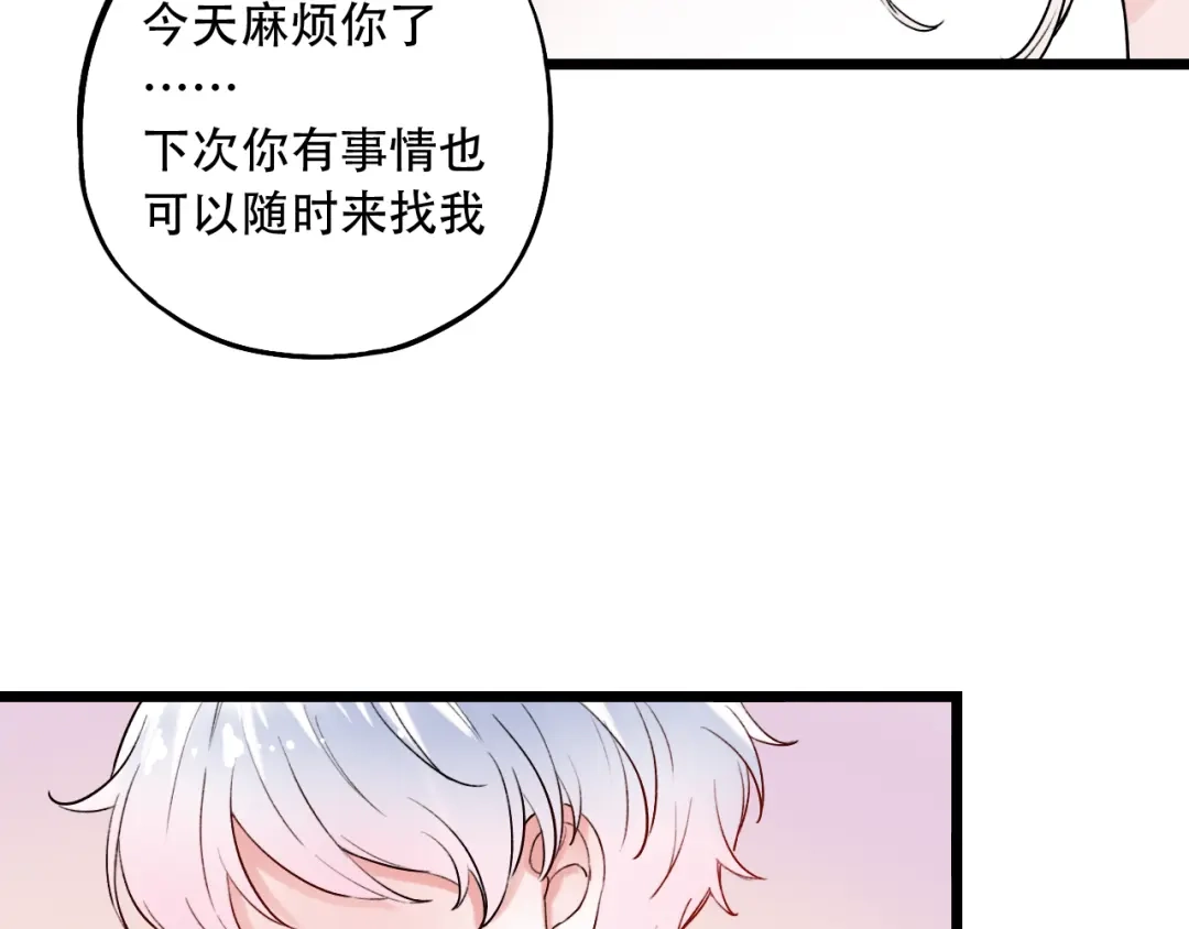 《泽上寂寞萤火》第16话（下） 乱掉的发丝 第96页