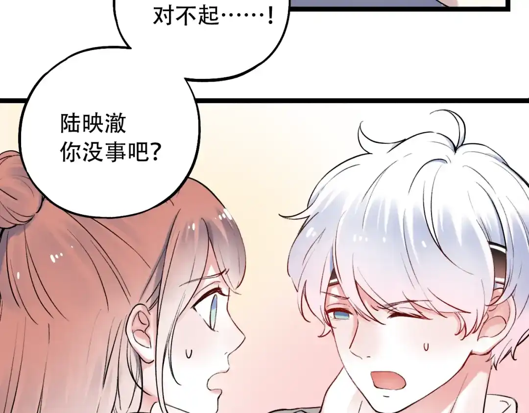 《泽上寂寞萤火》第16话（下） 乱掉的发丝 第38页