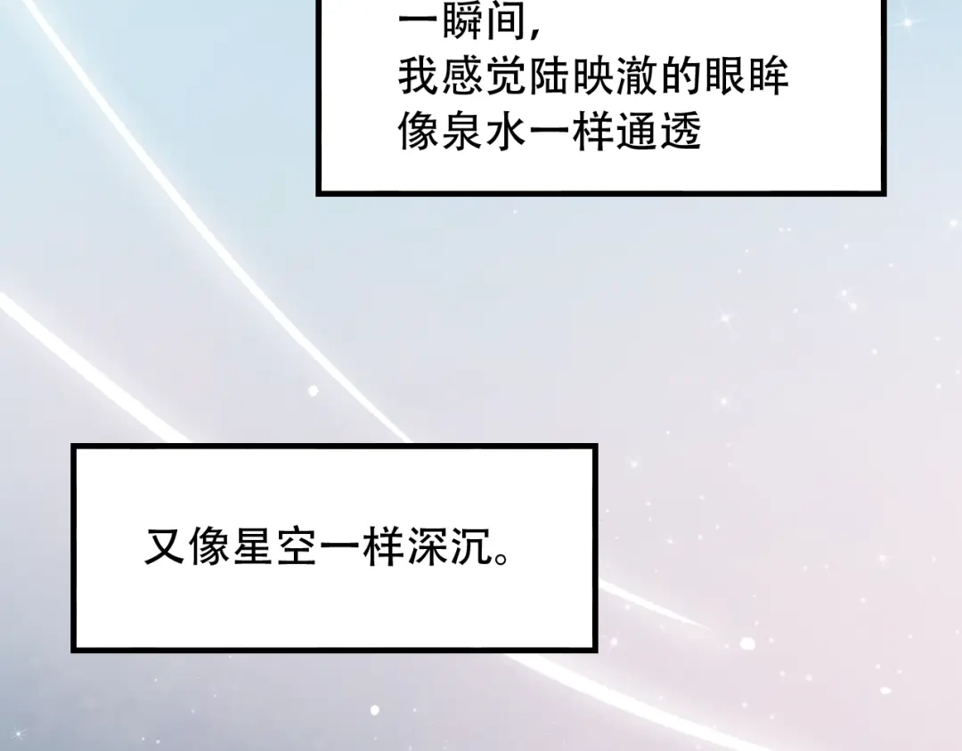 《泽上寂寞萤火》第16话（下） 乱掉的发丝 第19页
