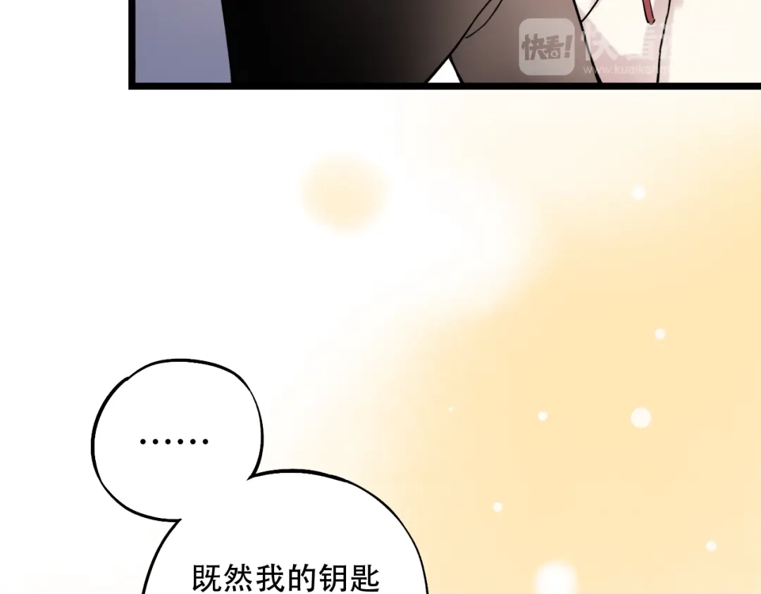 《泽上寂寞萤火》第16话（下） 乱掉的发丝 第92页
