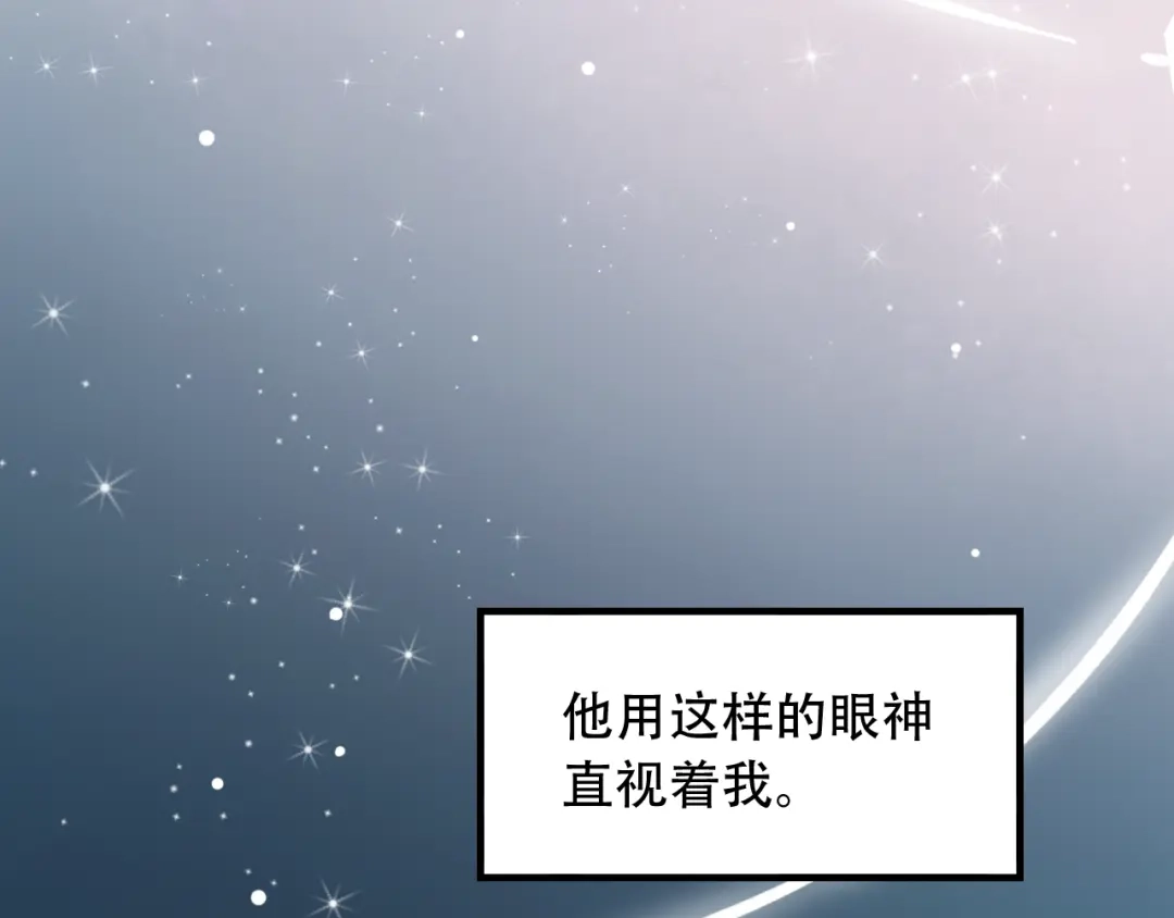 《泽上寂寞萤火》第16话（下） 乱掉的发丝 第20页