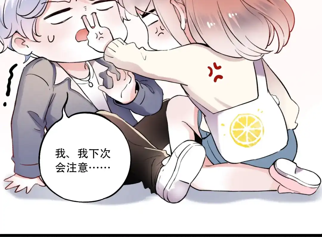 《泽上寂寞萤火》第16话（下） 乱掉的发丝 第50页