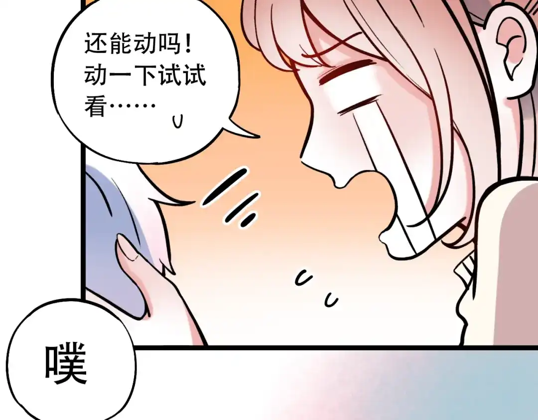 《泽上寂寞萤火》第16话（下） 乱掉的发丝 第44页
