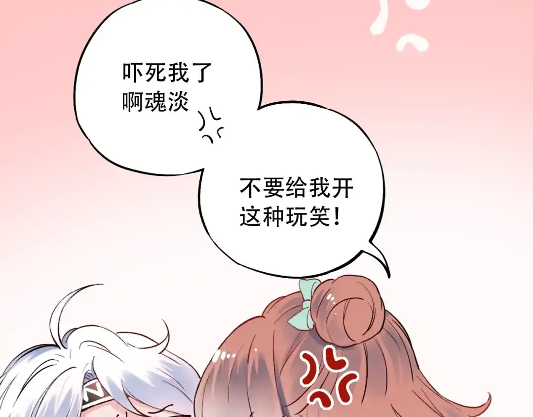 《泽上寂寞萤火》第16话（下） 乱掉的发丝 第49页