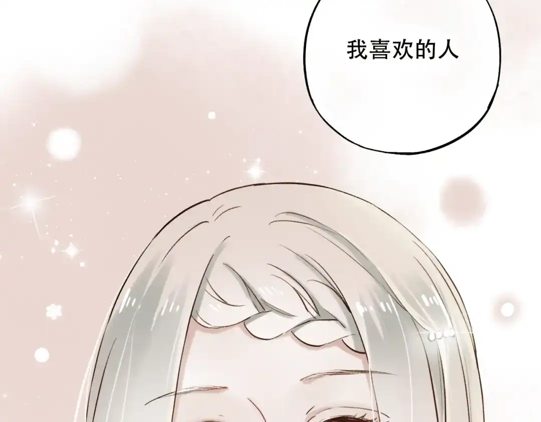 《泽上寂寞萤火》第16话（下） 乱掉的发丝 第84页
