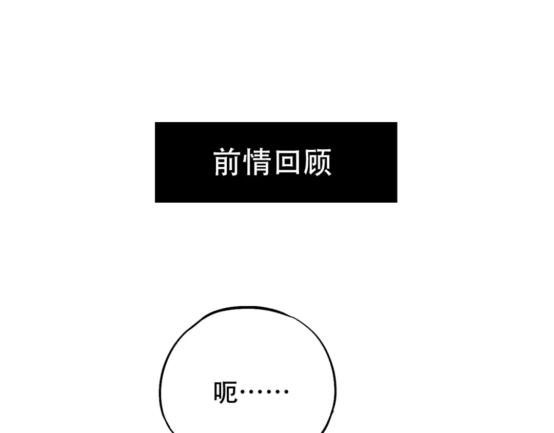《泽上寂寞萤火》第16话（下） 乱掉的发丝 第1页