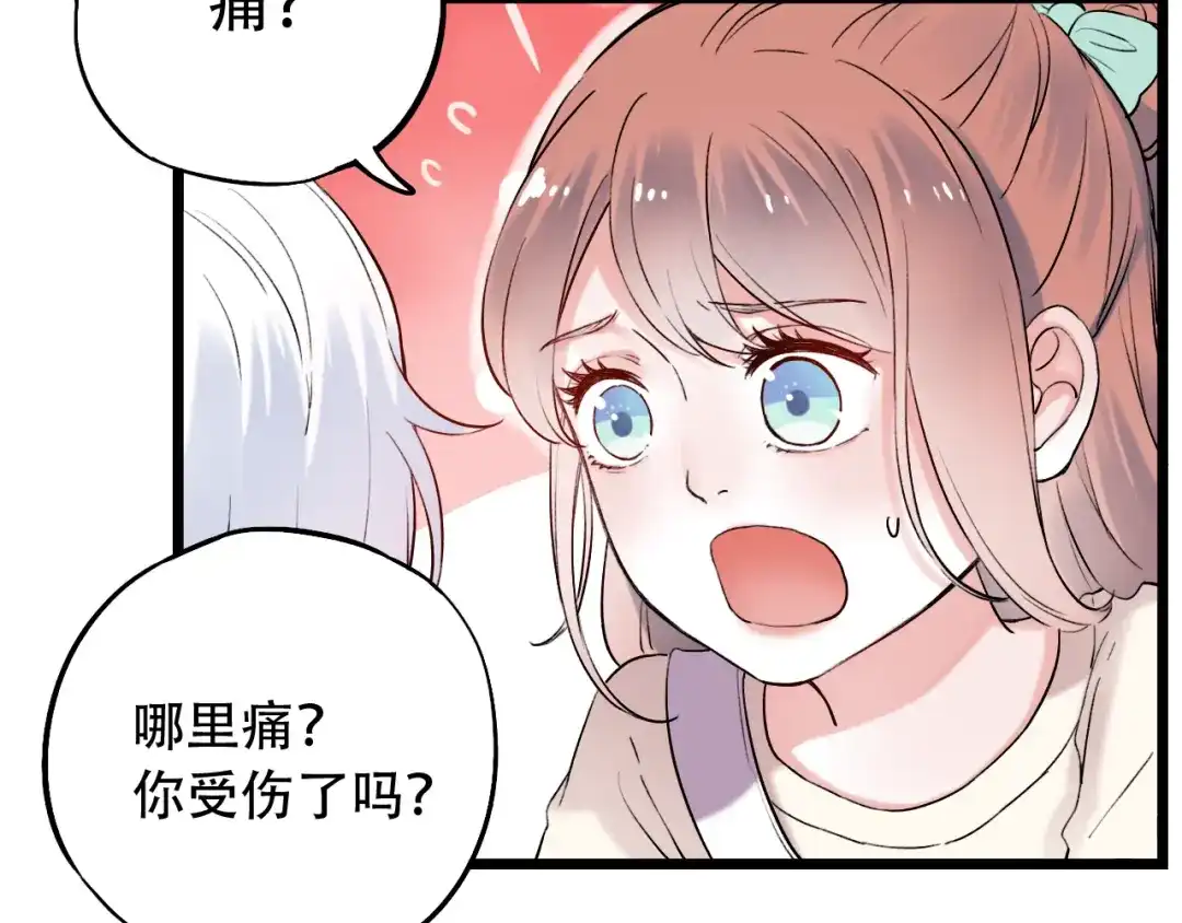 《泽上寂寞萤火》第16话（下） 乱掉的发丝 第40页