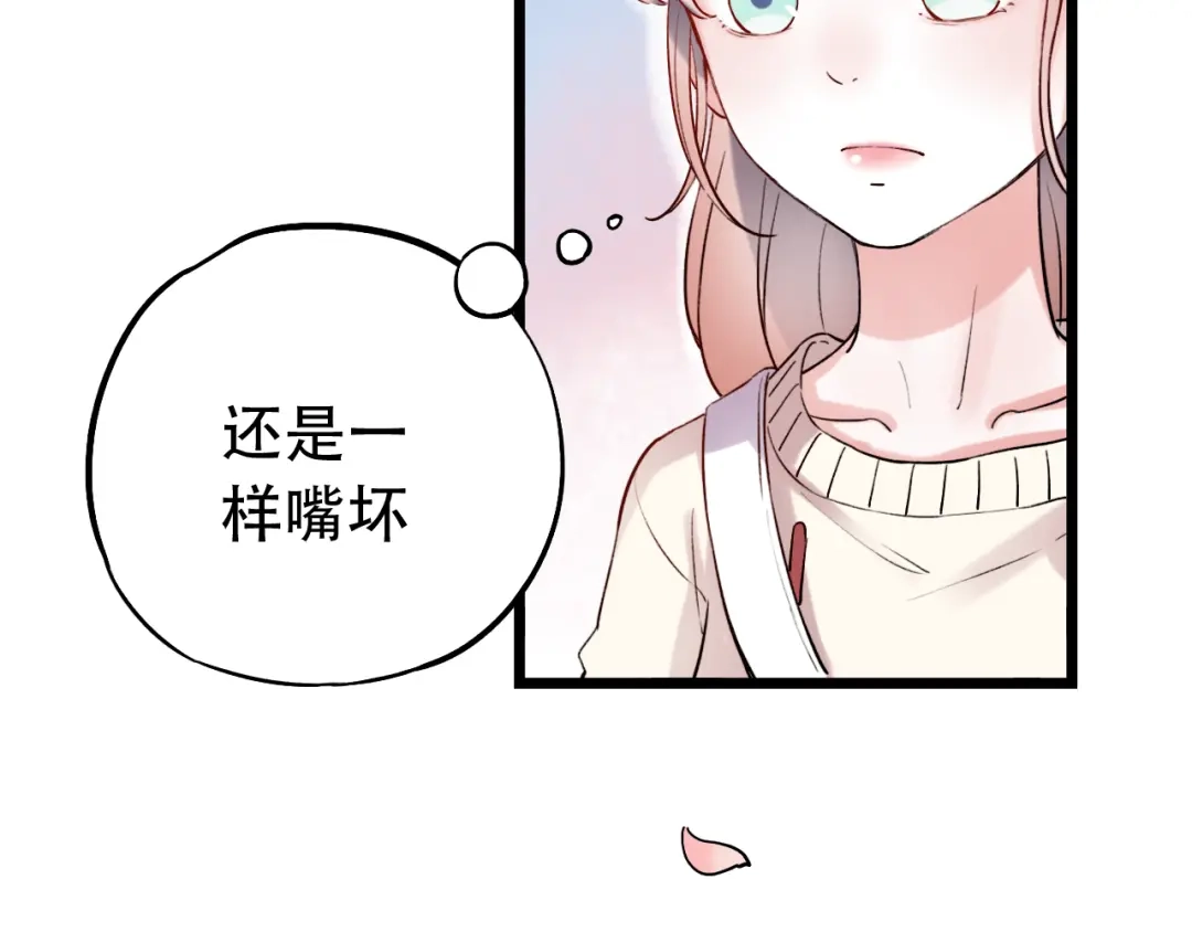 《泽上寂寞萤火》第16话（下） 乱掉的发丝 第99页