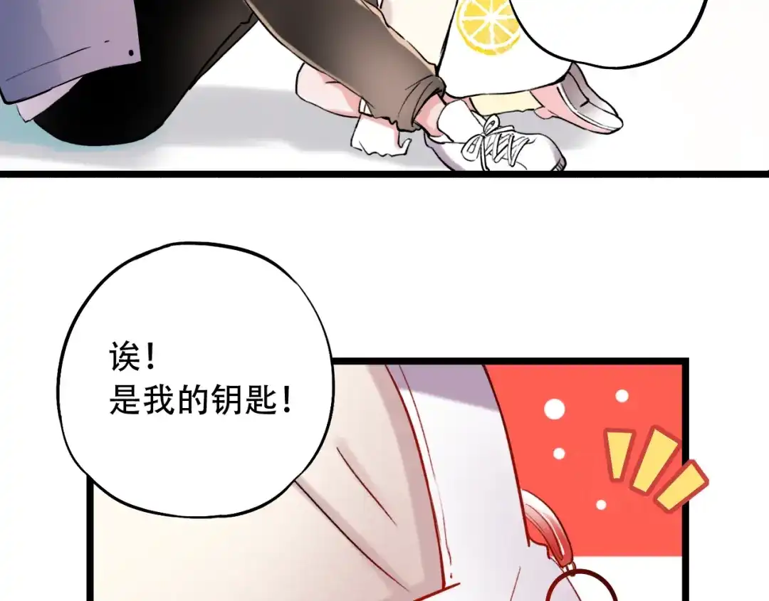 《泽上寂寞萤火》第16话（下） 乱掉的发丝 第54页