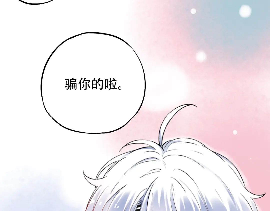 《泽上寂寞萤火》第16话（下） 乱掉的发丝 第45页