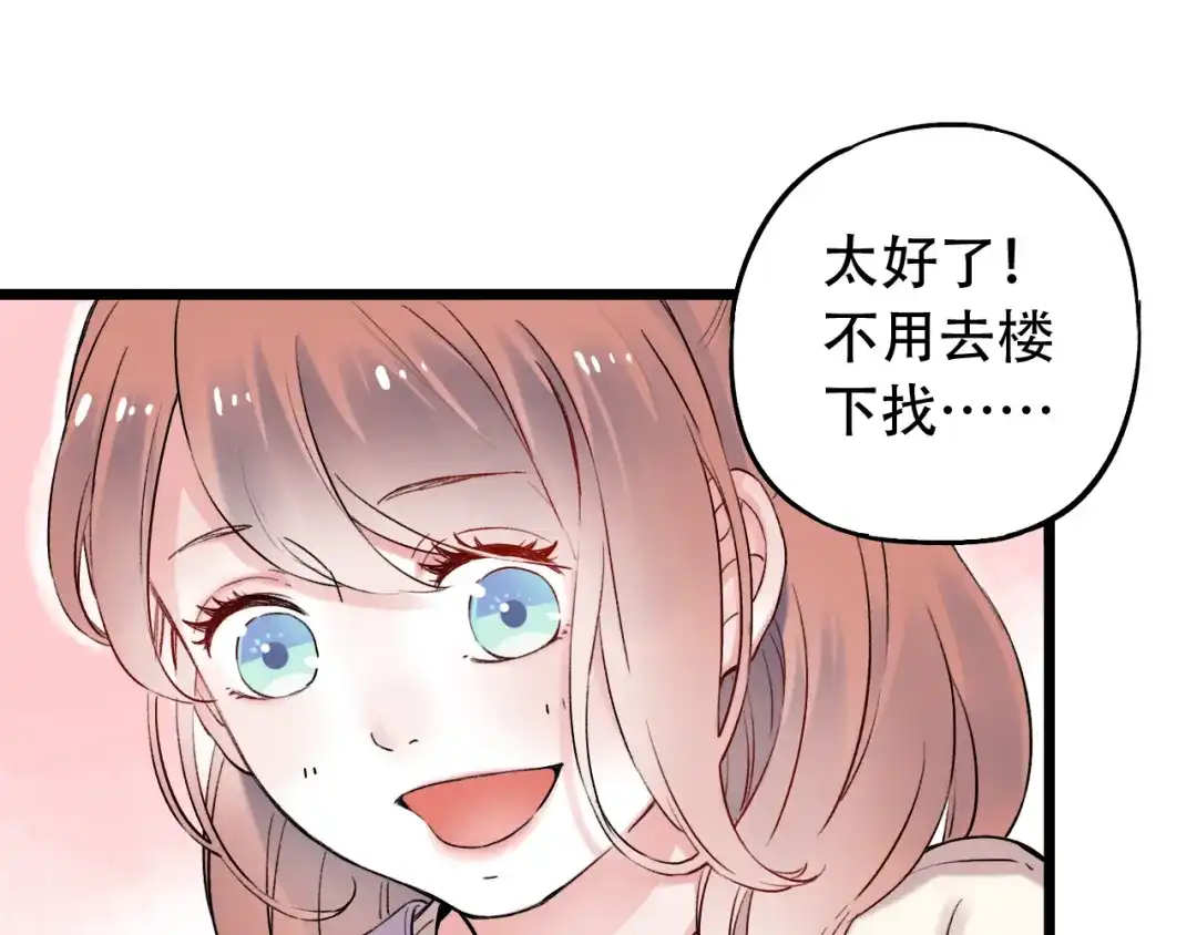 《泽上寂寞萤火》第16话（下） 乱掉的发丝 第56页