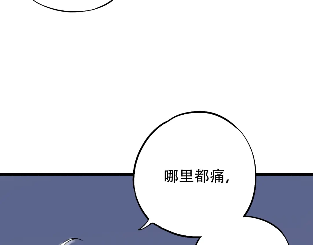 《泽上寂寞萤火》第16话（下） 乱掉的发丝 第41页
