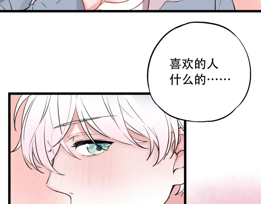 《泽上寂寞萤火》第16话（下） 乱掉的发丝 第5页