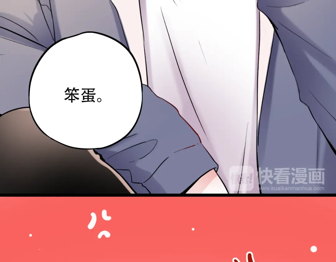 《泽上寂寞萤火》第16话（下） 乱掉的发丝 第47页