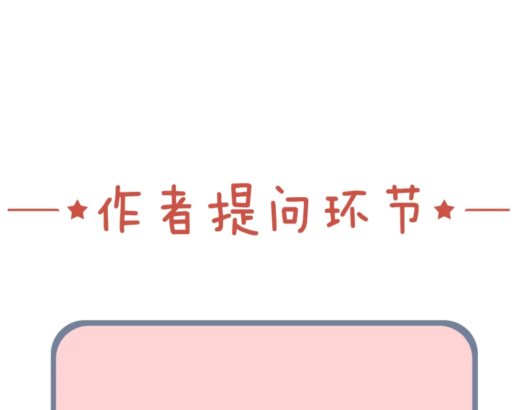 《泽上寂寞萤火》第16话（下） 乱掉的发丝 第110页