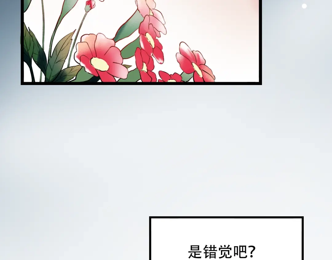 《泽上寂寞萤火》第16话（下） 乱掉的发丝 第22页