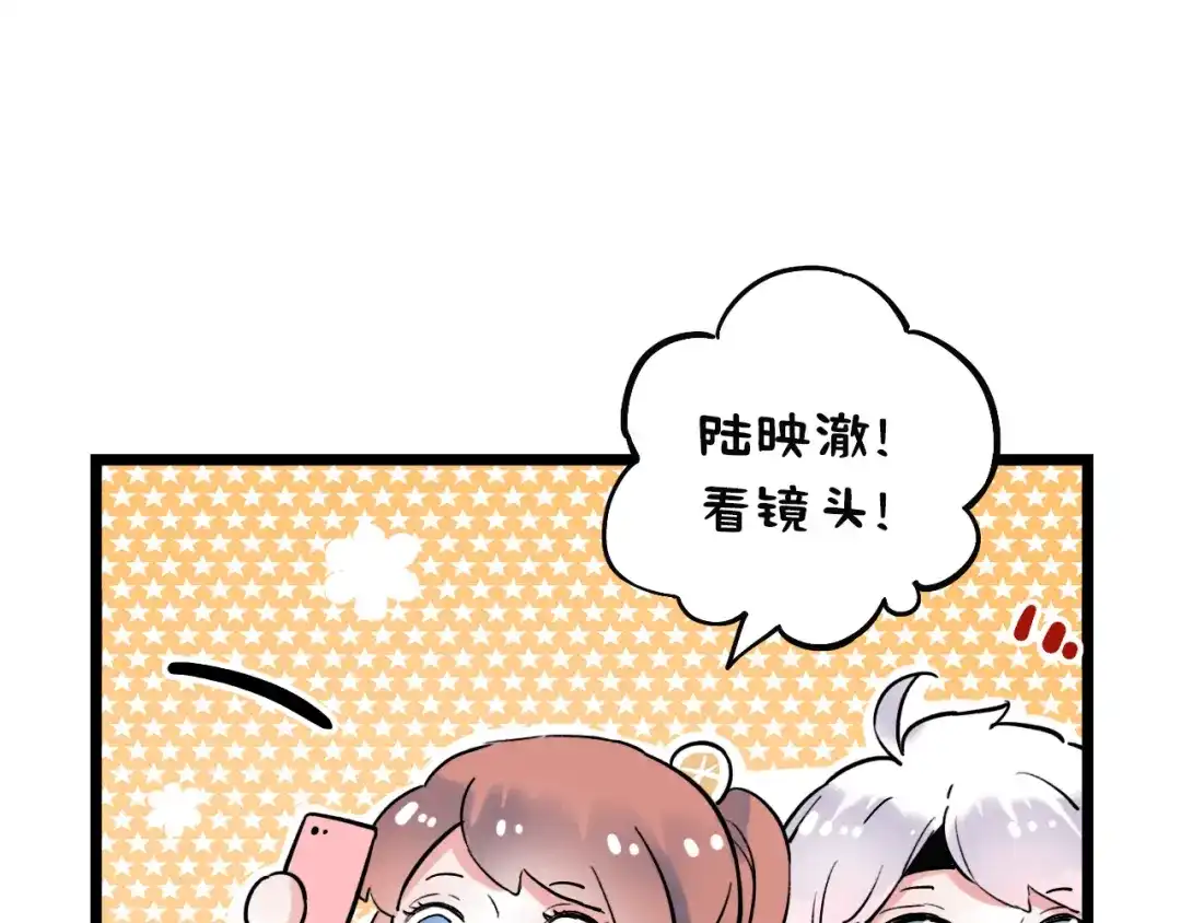 《泽上寂寞萤火》番外 想和你合照！ 第1页
