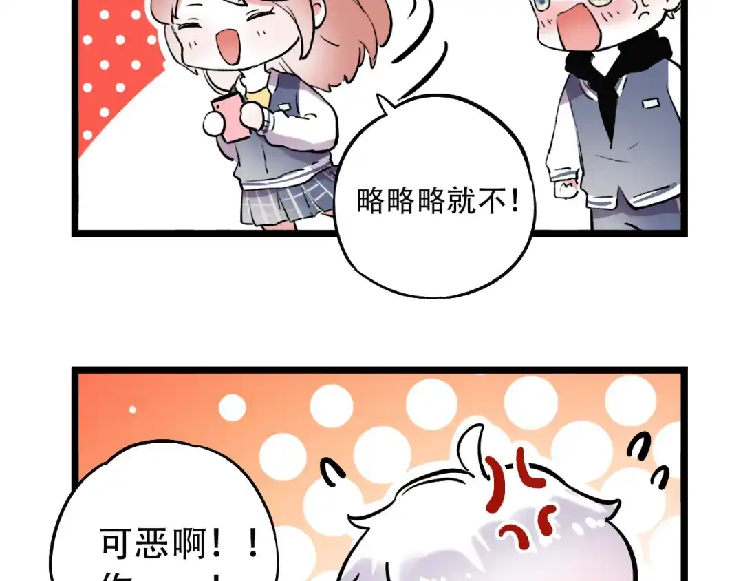 《泽上寂寞萤火》番外 想和你合照！ 第7页