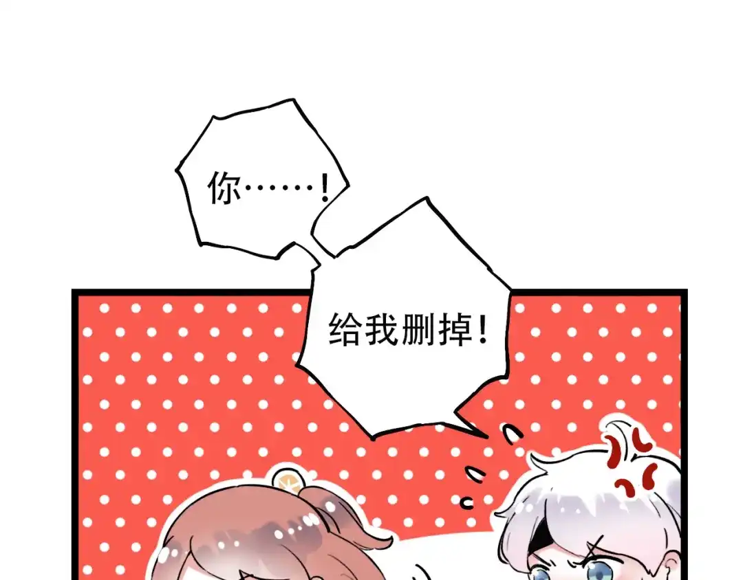 《泽上寂寞萤火》番外 想和你合照！ 第6页
