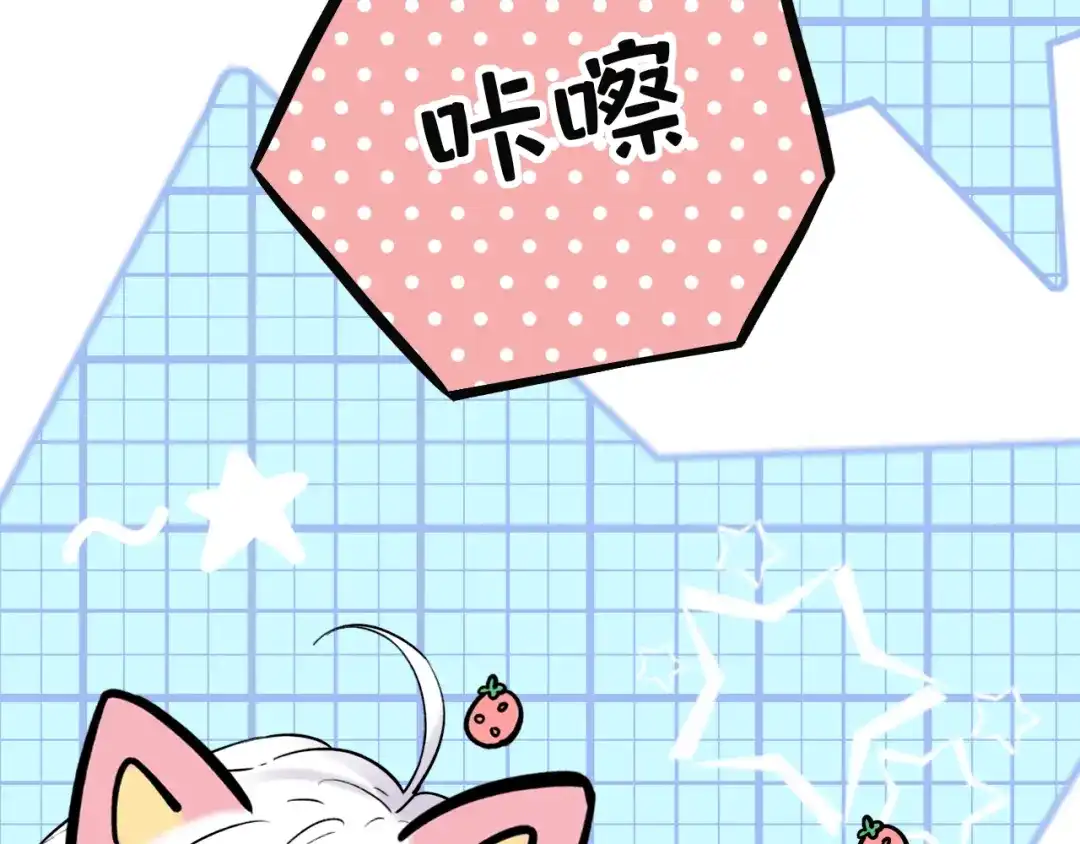 《泽上寂寞萤火》番外 想和你合照！ 第3页