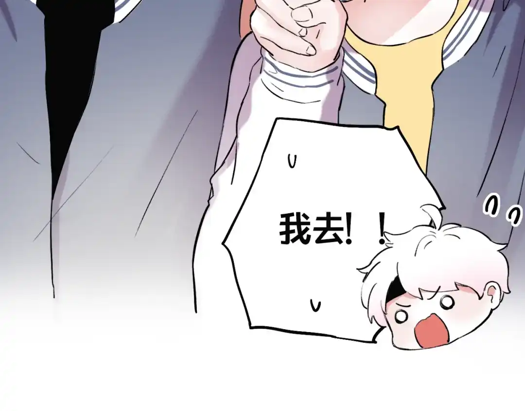 《泽上寂寞萤火》番外 想和你合照！ 第5页