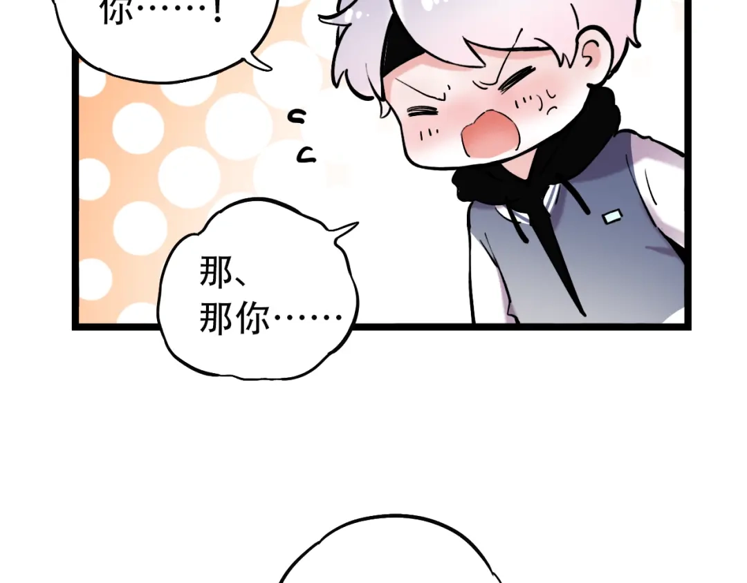 《泽上寂寞萤火》番外 想和你合照！ 第8页