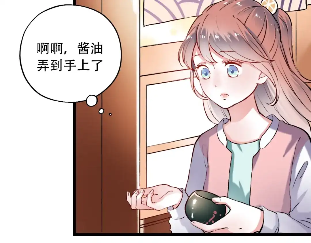 《泽上寂寞萤火》第17话 暗潮起伏 第108页