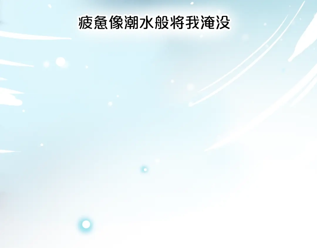 《泽上寂寞萤火》第17话 暗潮起伏 第23页