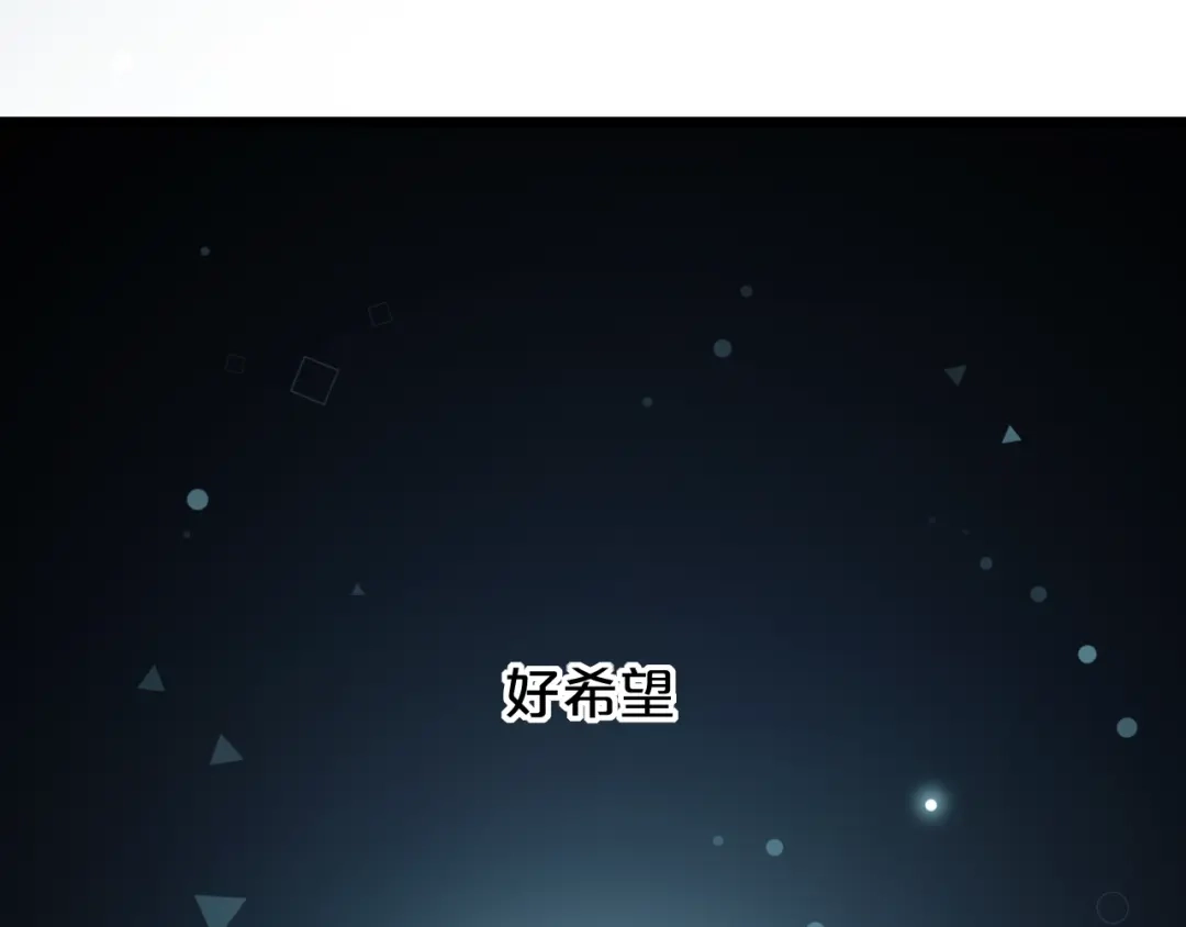 《泽上寂寞萤火》第17话 暗潮起伏 第24页